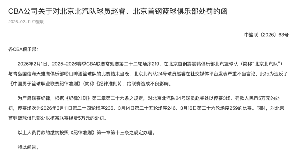 关于今晨俄克拉荷马雷霆备战CBA季后赛拜仁慕尼黑国际比赛日伤情更新，媒体一致点评：北京首钢清晨调整名单的信息九游娱乐app